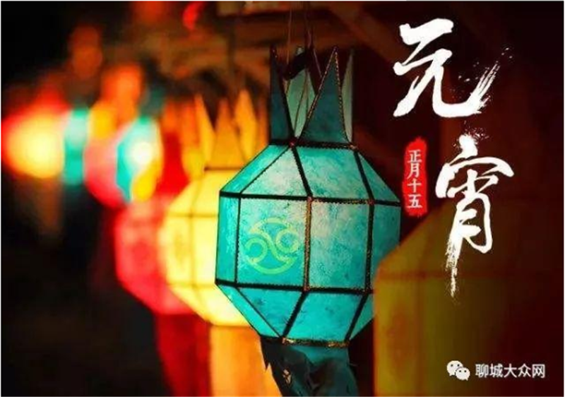 元宵節(jié)——轉載網(wǎng)絡圖片