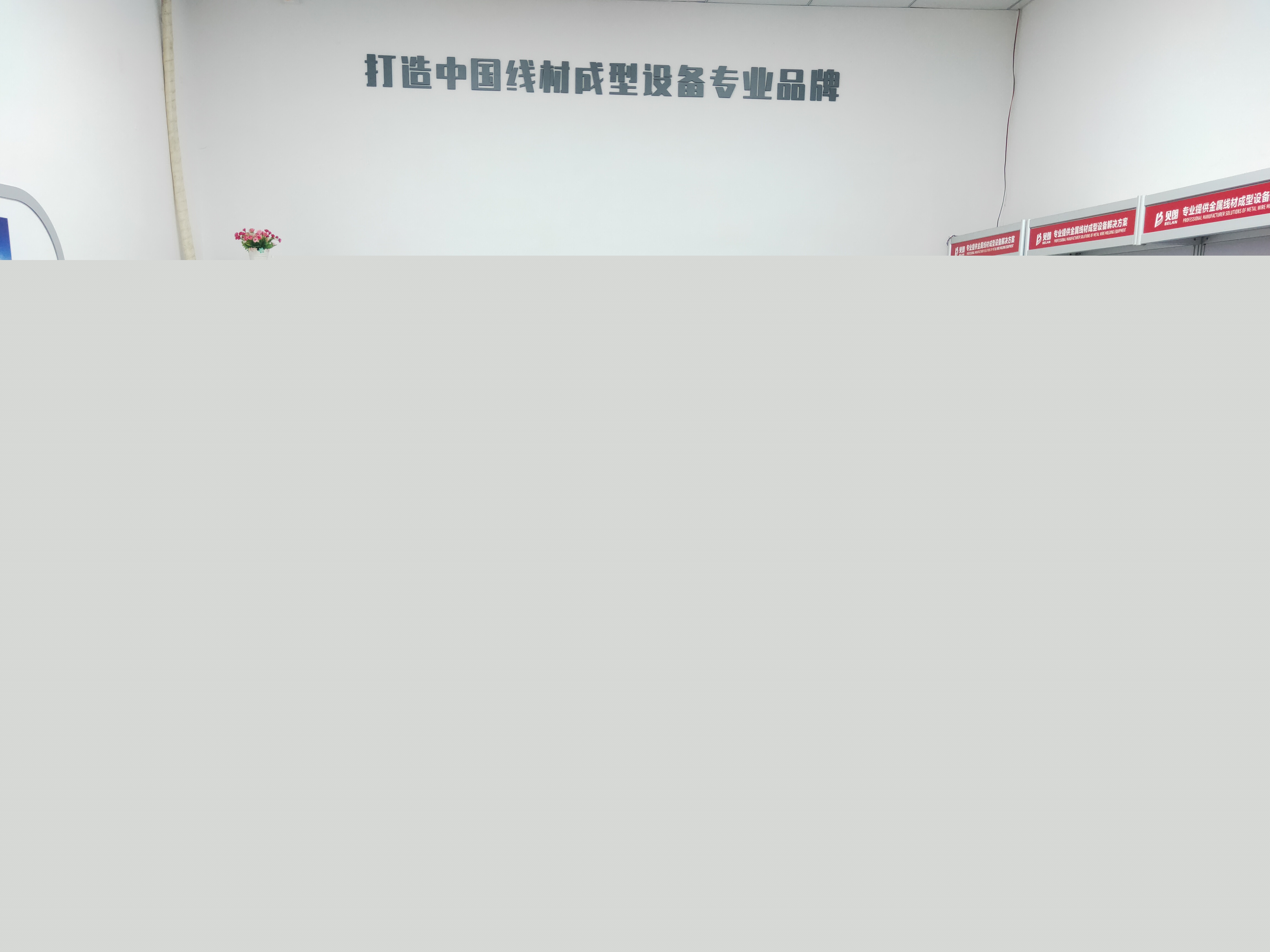 貝朗員工學(xué)習(xí)現(xiàn)場